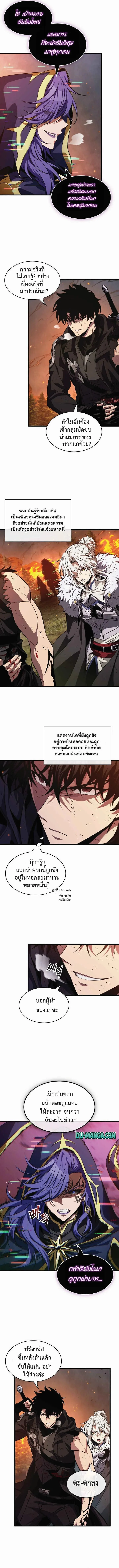 Pick Me Up, Infinite Gacha Chap 212 - Next Chap 213