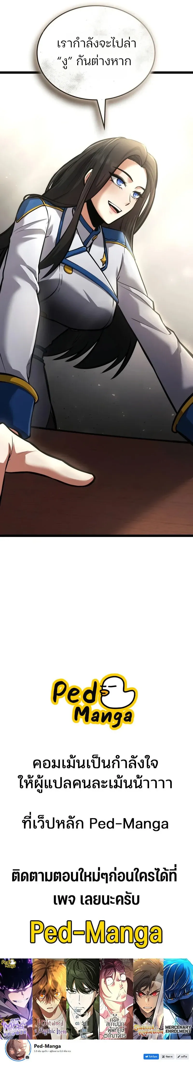 Emperor of Solo Play Chap 58 - Next Chap 59