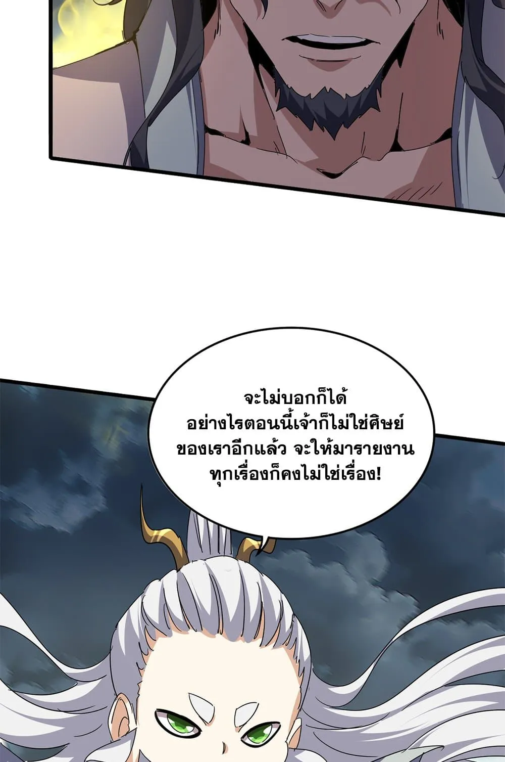 Magic Emperor Chap 743 - Next Chap 744