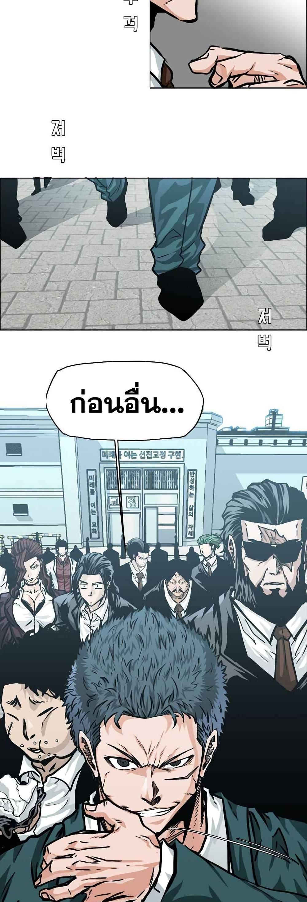 Boss in School Chap 122 - Next Chap 123