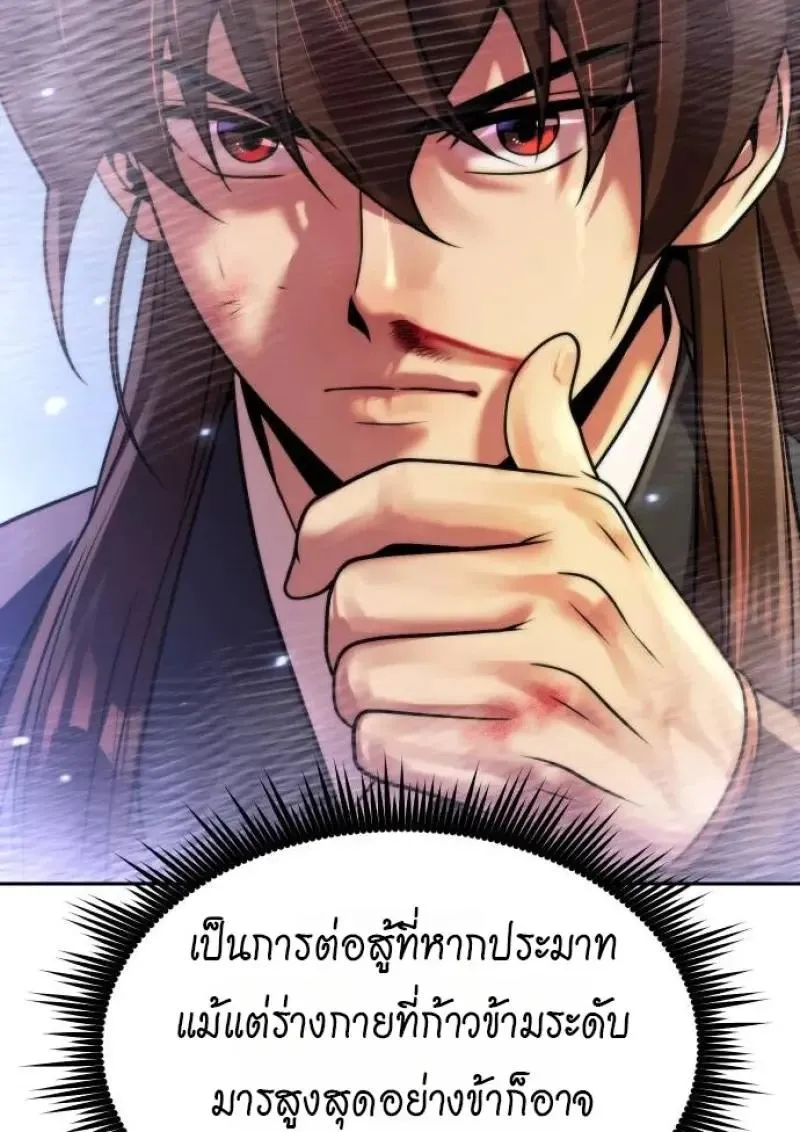 Chronicles of the Demon Faction Chap 153 - Next Chap 154