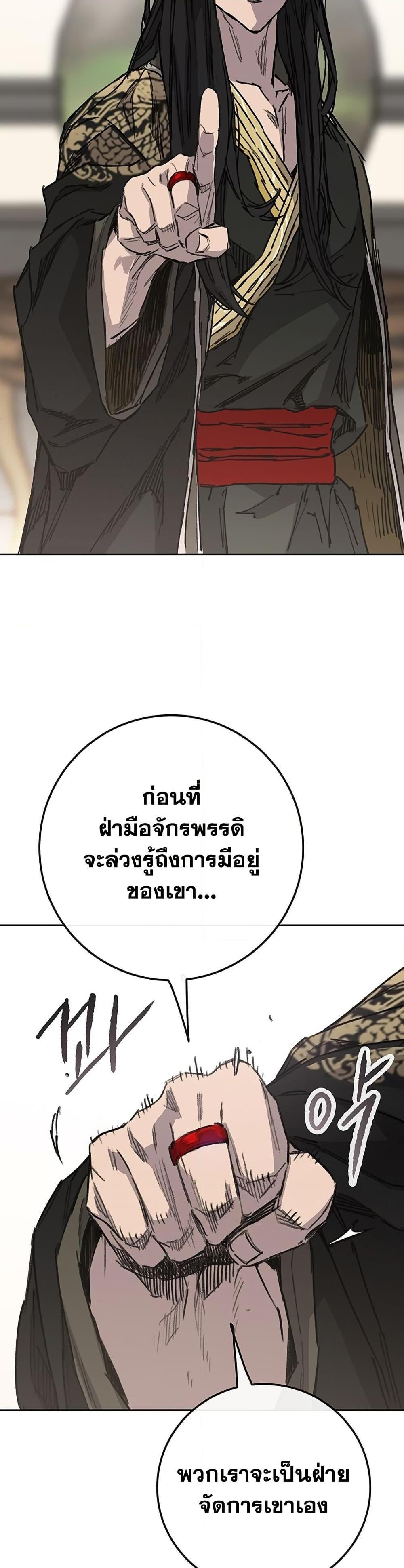 The Undefeatable Swordsman Chap 257 - Next Chap 258