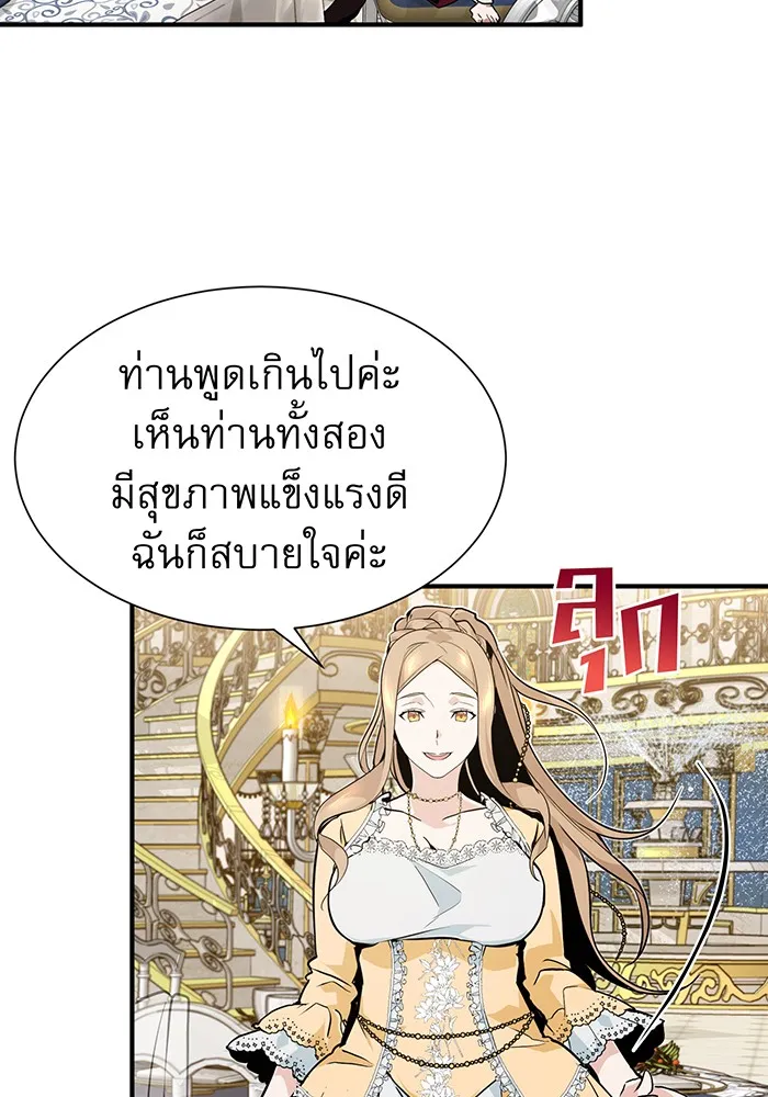 The Dark Magician Transmigrates After 66666 Years – จอมเวทเกิดใหม่ในรอบ 66666 ปี Chap 8 - Next Chap 9