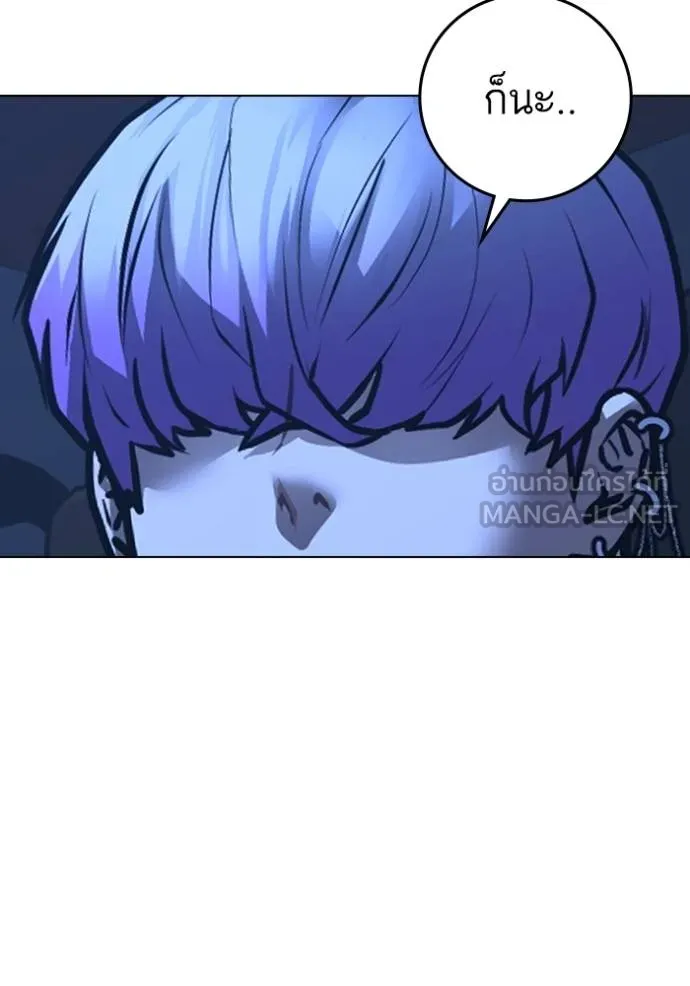 Reality Quest Chap 154 - Next Chap 155