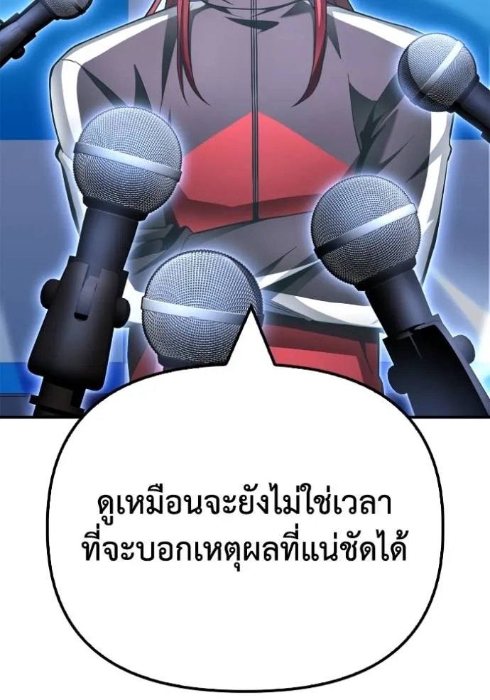 Superhuman Battlefield Chap 136 - Next Chap 137