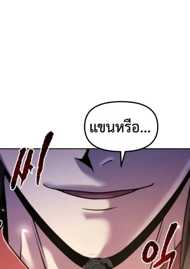 Chronicles of the Demon Faction Chap 146 - Next Chap 147