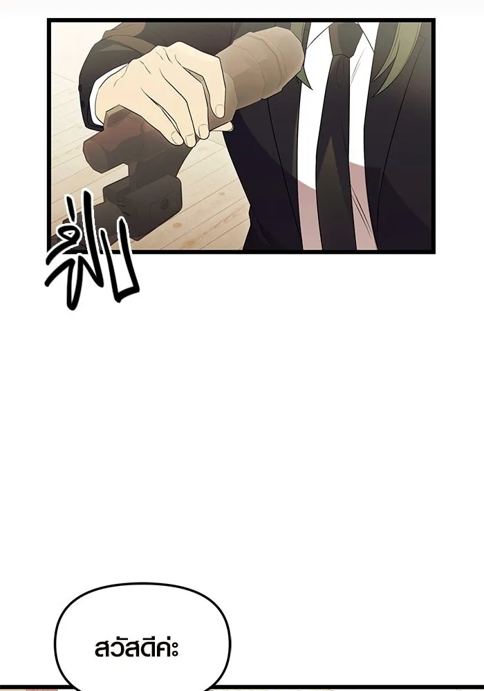 I Obtained a Mythic Item – พลิกชะตาคว้าไอเทมระดับเทพ Chap 80 - Next Chap 81