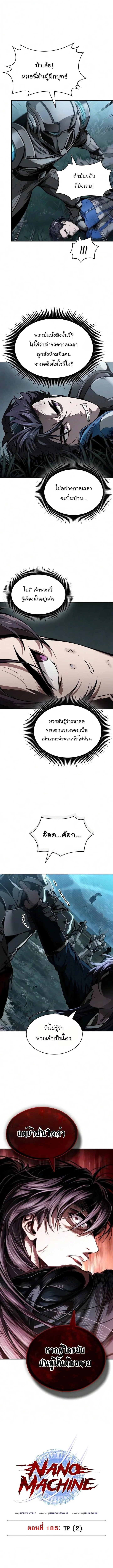 Nano Machine Chap 324 - Next Chap 325