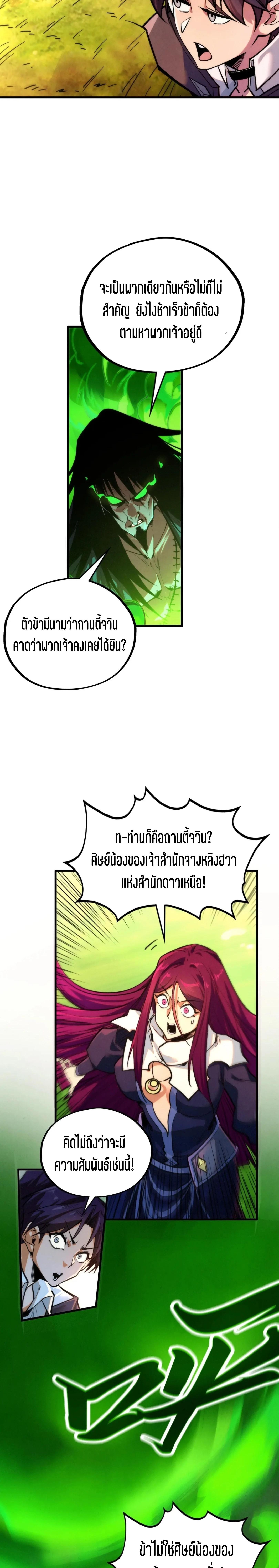The Eternal Supreme Chap 399 - Next Chap 400