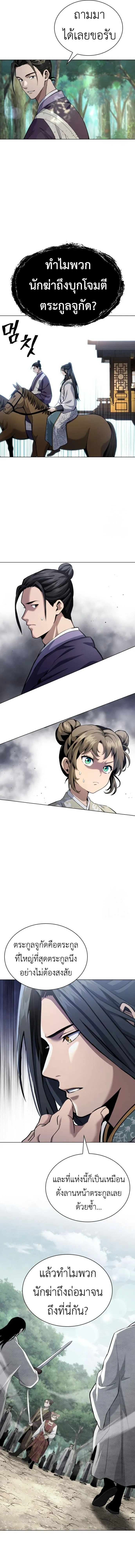 Regression of the Yong Clan Heir Chap 16 - Next Chap 17