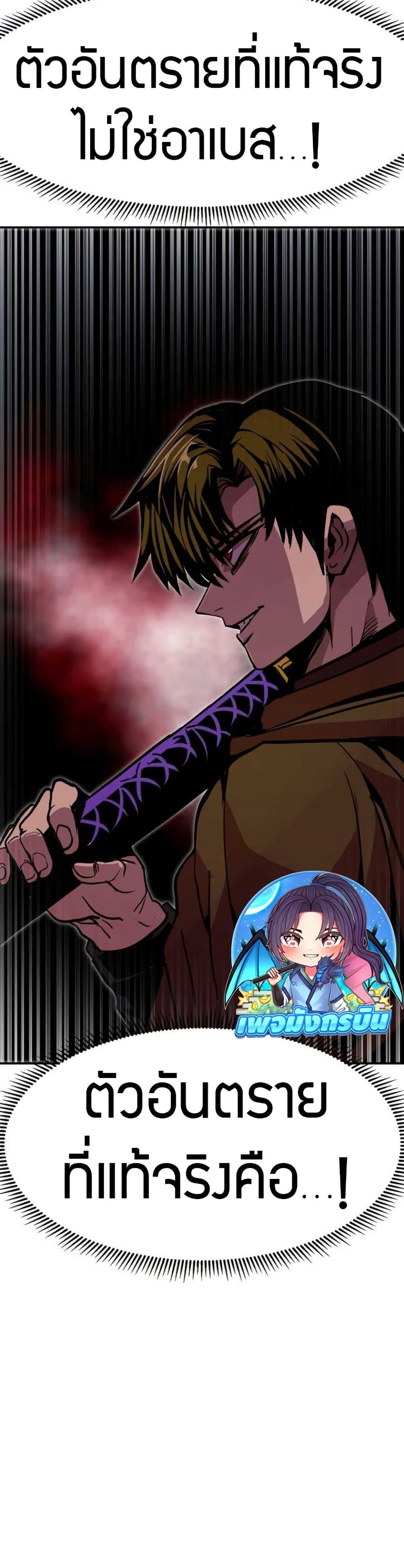 Worthless Regression Chap 99 - Next Chap 100
