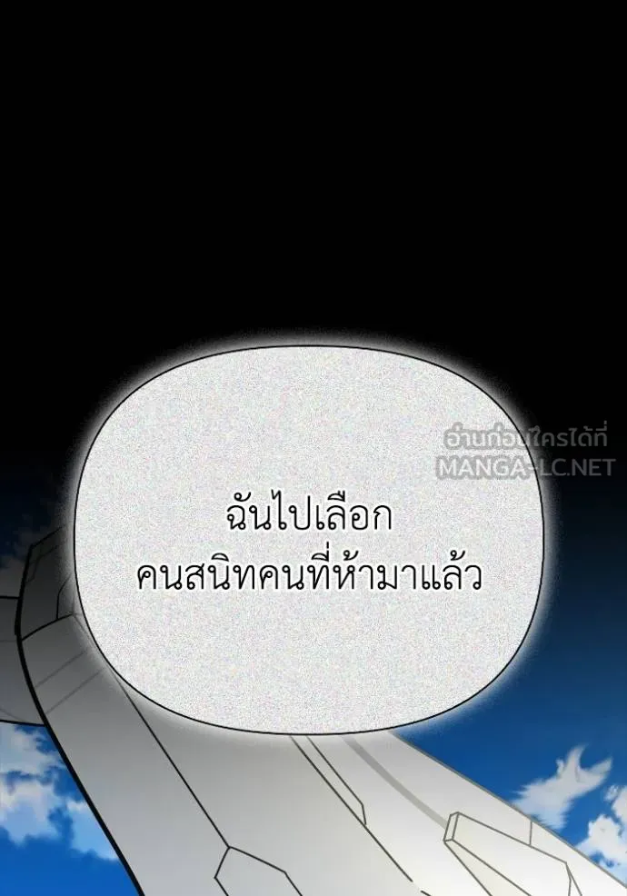 Superhuman Battlefield Chap 144 - Next Chap 145