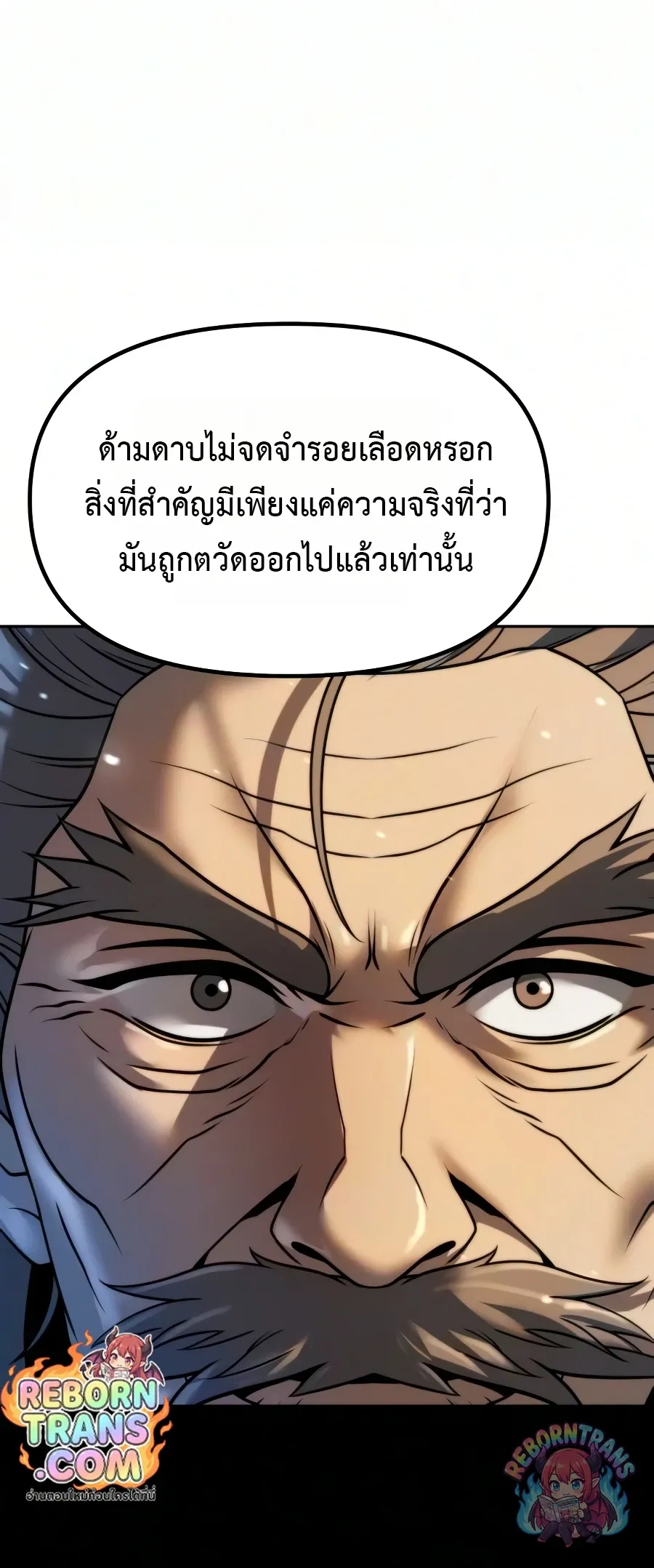Chronicles of the Demon Faction Chap 169 - Next Chap 170