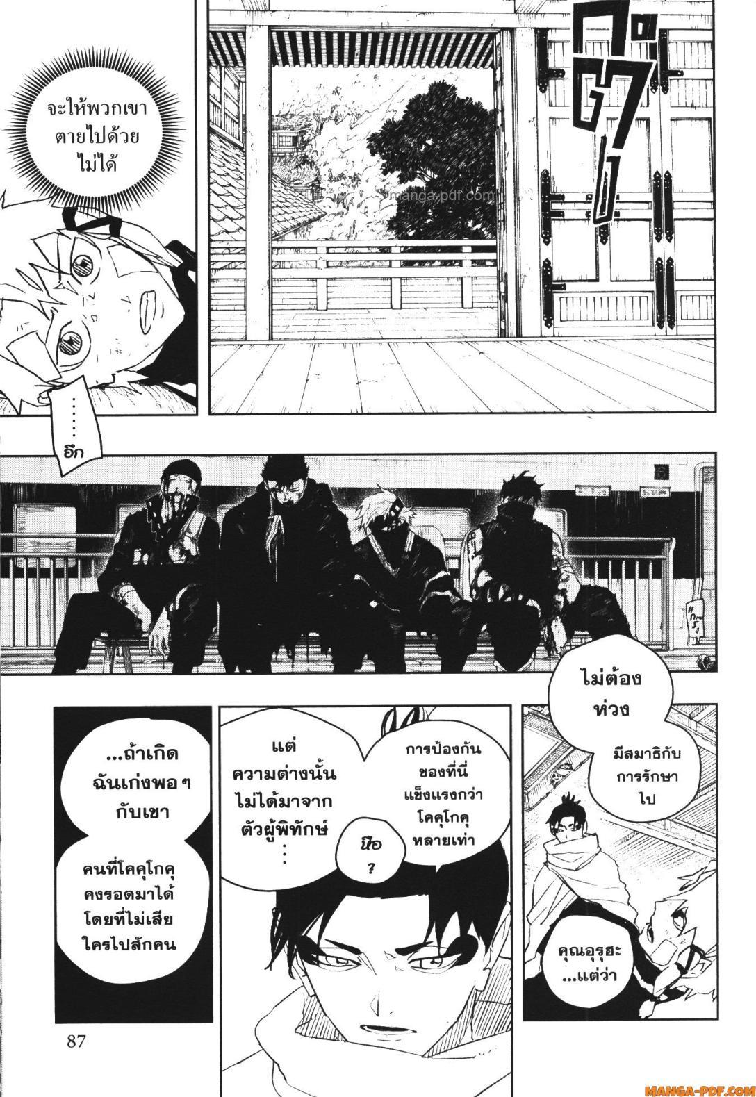 Kagurabachi Chap 50 - Next Chap 51