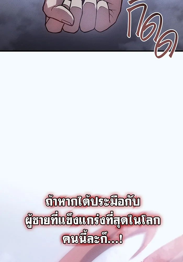 Regressing With the King’s Power – เกิดใหม่พร้อมพลังแห่งราชัน Chap 86 - Next Chap 87