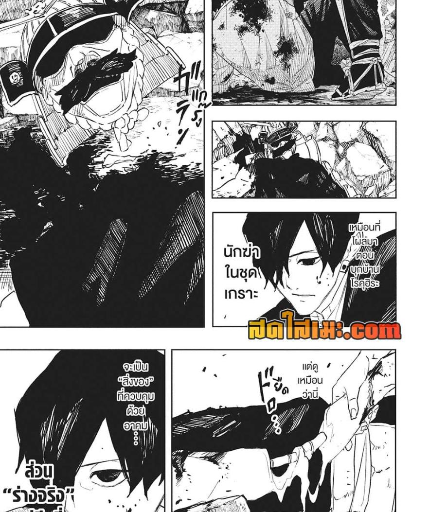 Kagurabachi Chap 89 - Next Chap 90