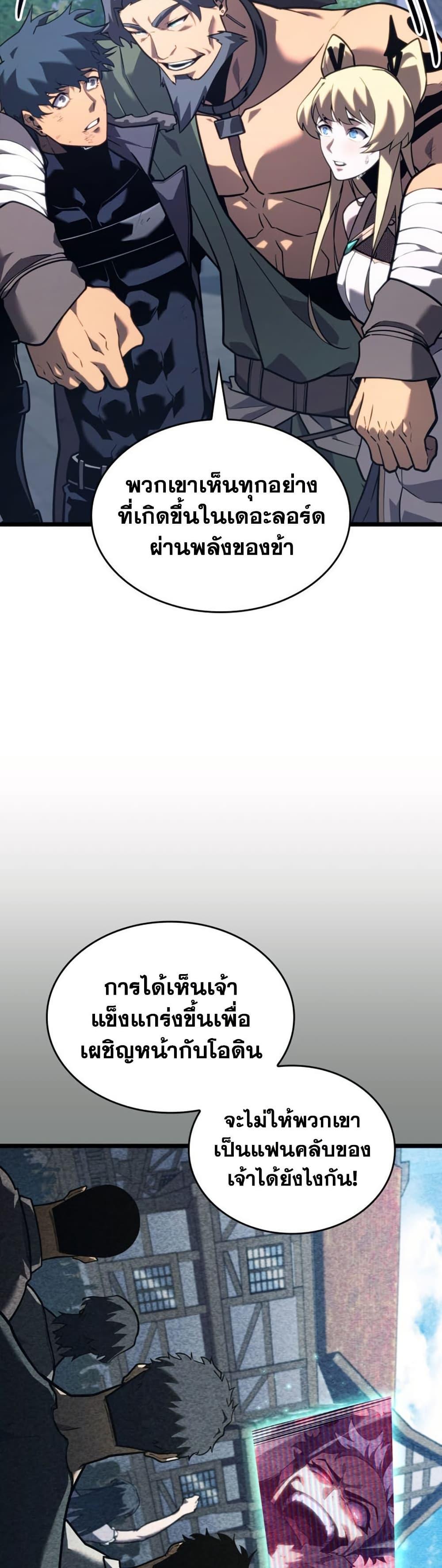 Return of the SSS-Class Ranker Chap 184 - Next Chap 185