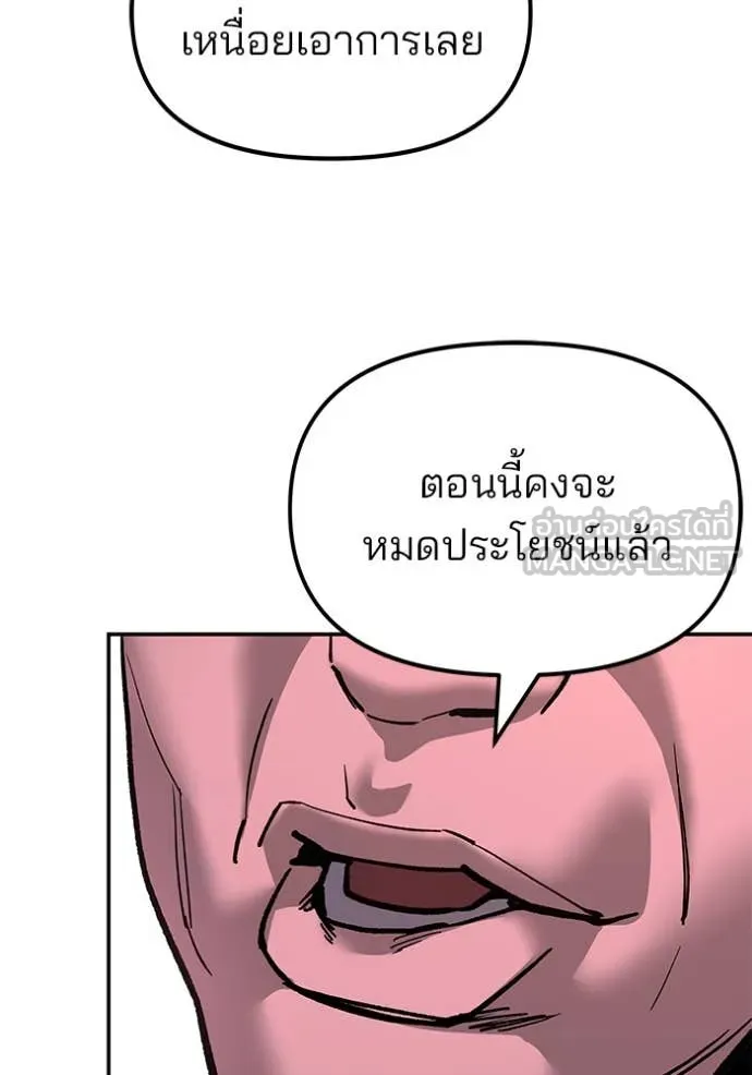 The Bully in Charge Chap 167 - Next Chap 168