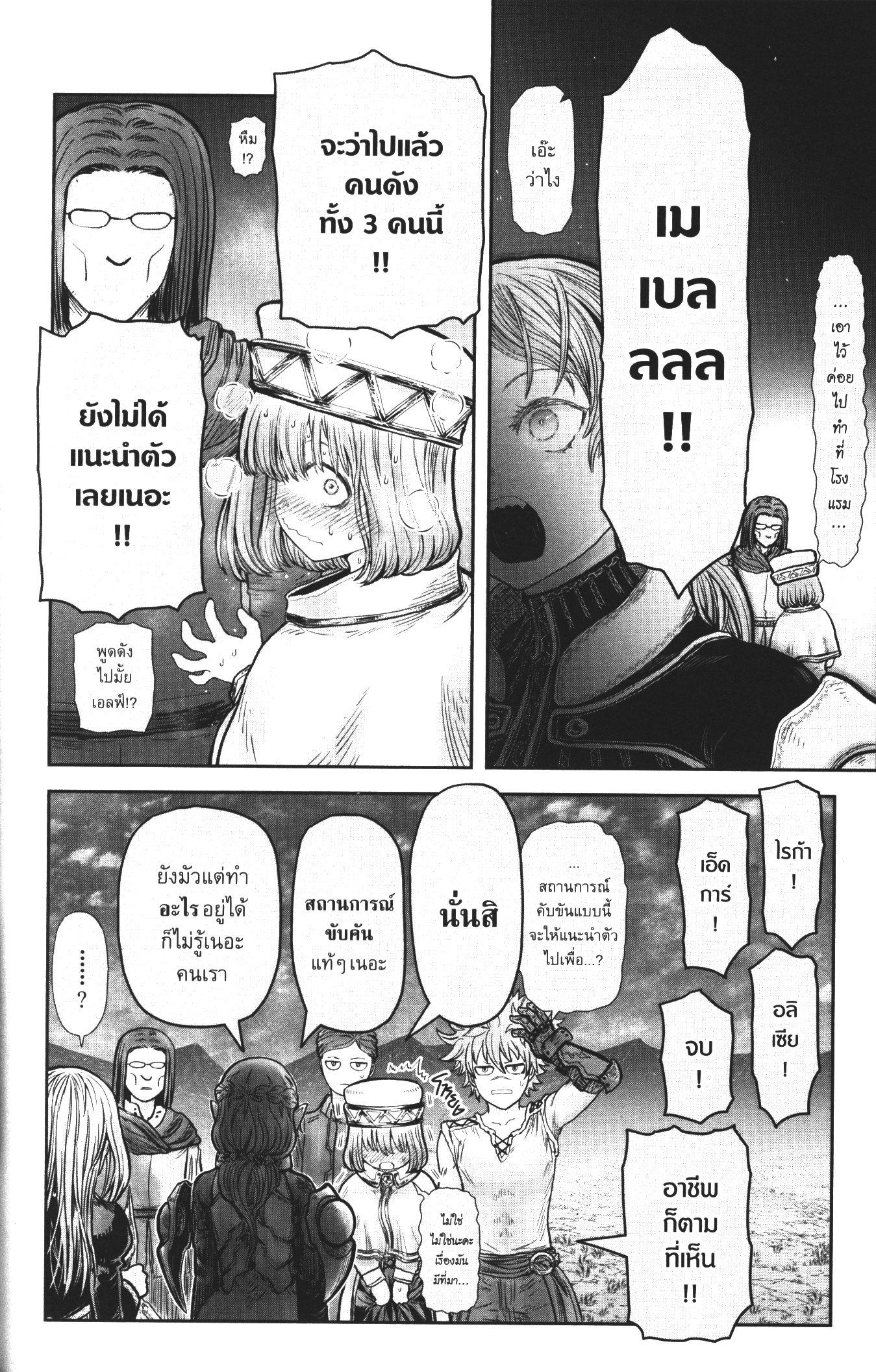 Isekai Ojisan Chap 32 - Next Chap 33