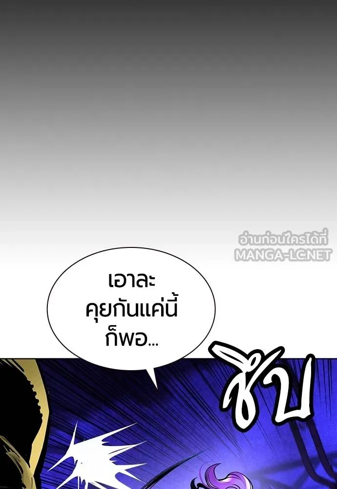 Jungle Juice Chap 151 - Next Chap 152