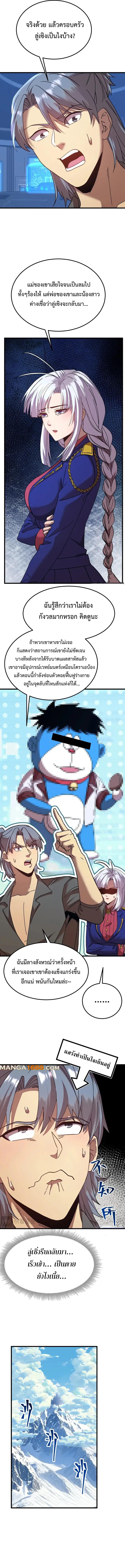 Logging 10,000 Years into the Future Chap 183 - Next Chap 184