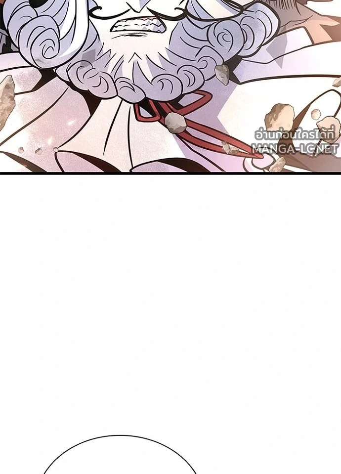 Villain To Kill Chap 230 - Next Chap 231