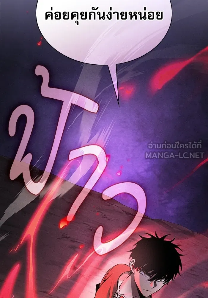 Academy’s Genius Swordmaster – นักดาบอัจฉริยะจากอะคาเดมี Chap 129 - Next Chap 130