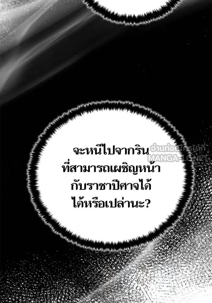 Return to Player Chap 209 - Next Chap 210