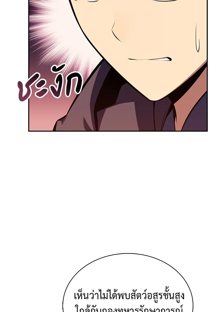 The Regressed Son of a Duke is an Assassin – ลูกชายคนเล็กของดยุกคือมือสังหาร Chap 7 - Next Chap 8