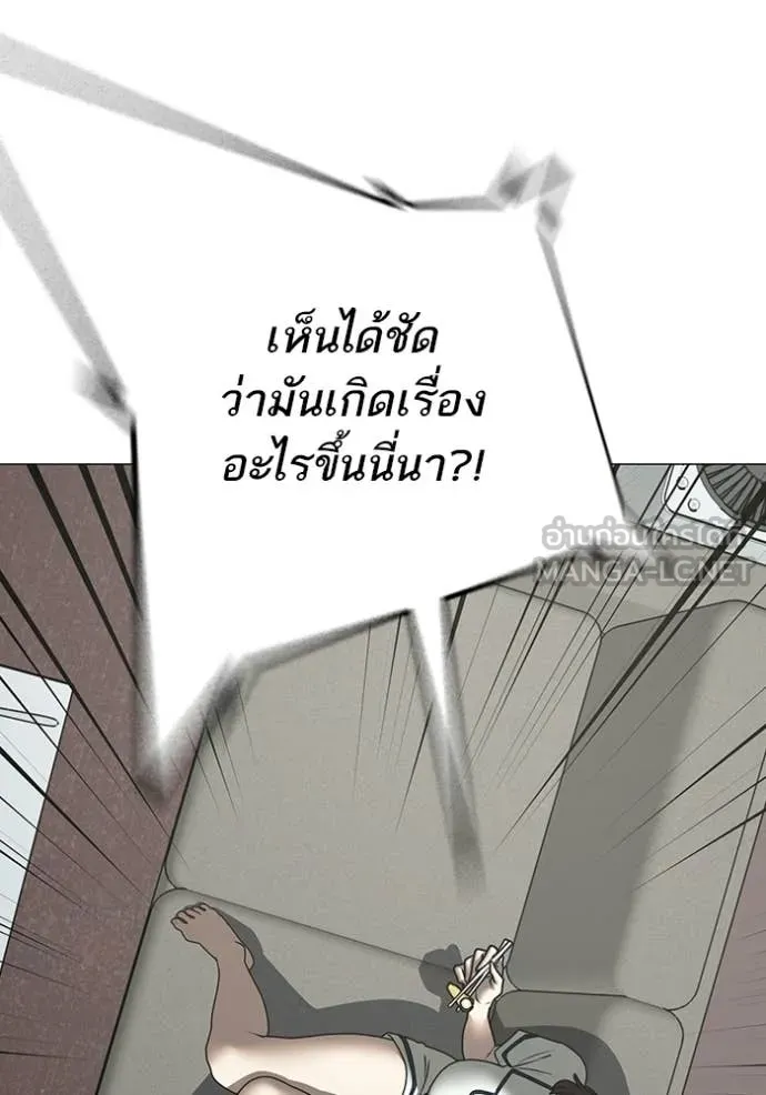 Reality Quest Chap 176 - Next Chap 177