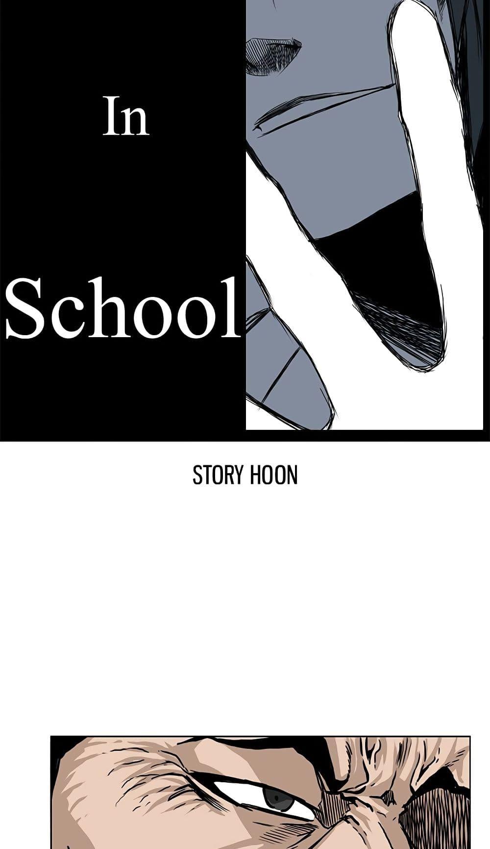 Boss in School Chap 46 - Next Chap 47