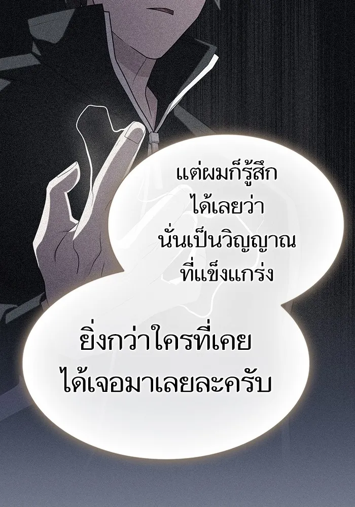 The Tutorial Tower of the Advanced Player – ผู้เล่นขั้นเทพแห่งหอคอยฝึกสอน Chap 194 - Next Chap 195