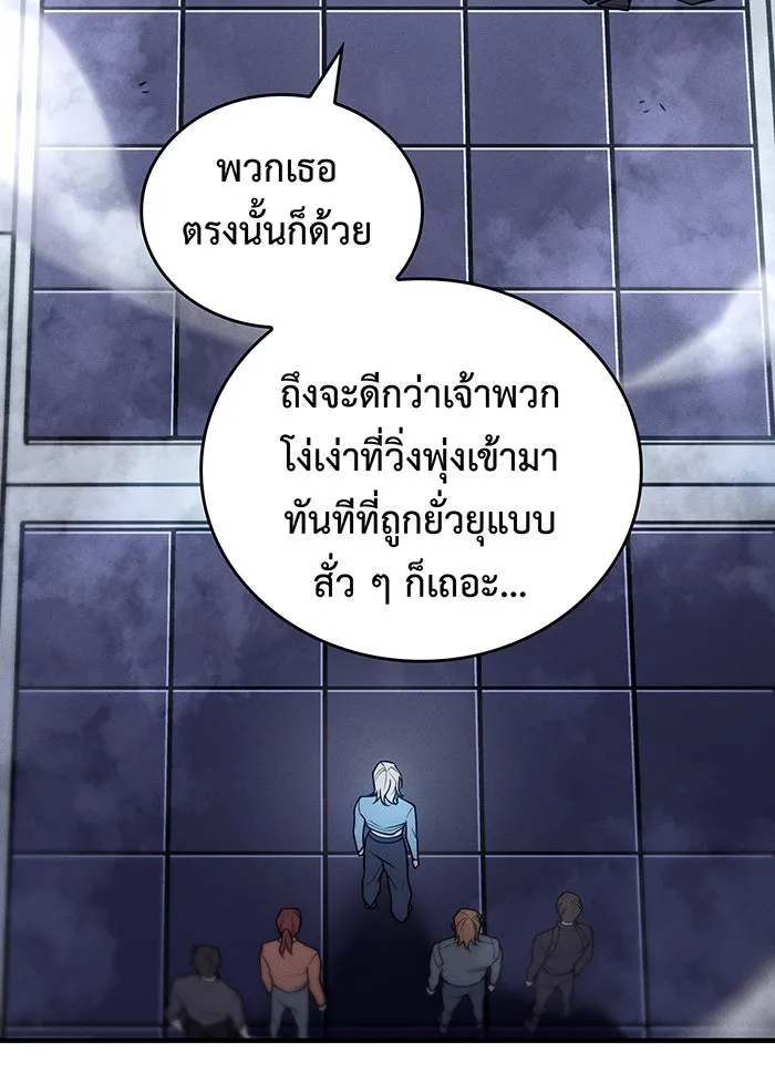 Regressing With the King’s Power – เกิดใหม่พร้อมพลังแห่งราชัน Chap 85 - Next Chap 86