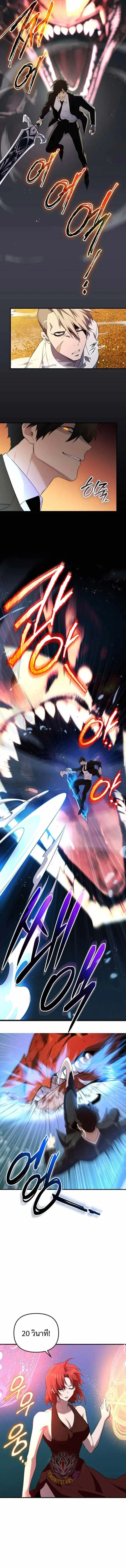 I Obtained a Mythic Item – พลิกชะตาคว้าไอเทมระดับเทพ Chap 134 - Next Chap 135