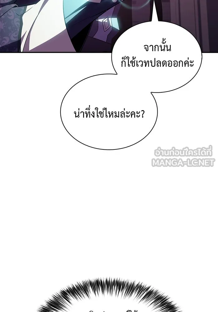 The Regressed Son of a Duke is an Assassin – ลูกชายคนเล็กของดยุกคือมือสังหาร Chap 41 - Next Chap 42