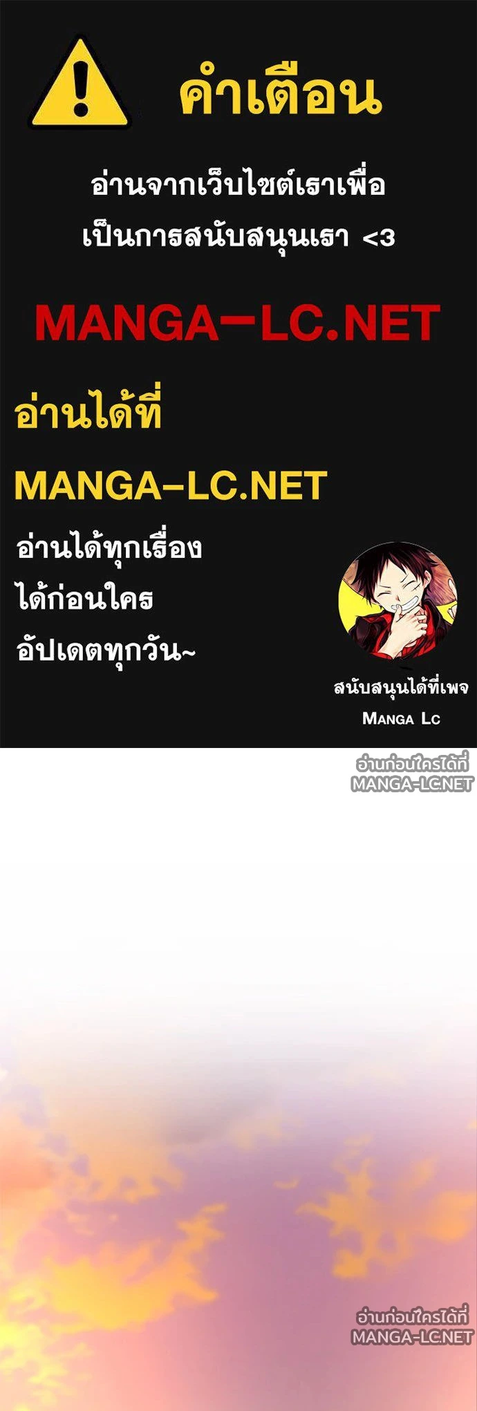 Villain To Kill Chap 236 - Next Chap 237