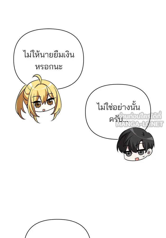 The Academy Is Doomed Chap 51 - Next Chap 52