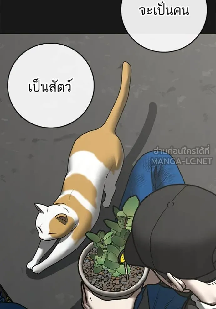 Reality Quest Chap 189 - Next Chap 190