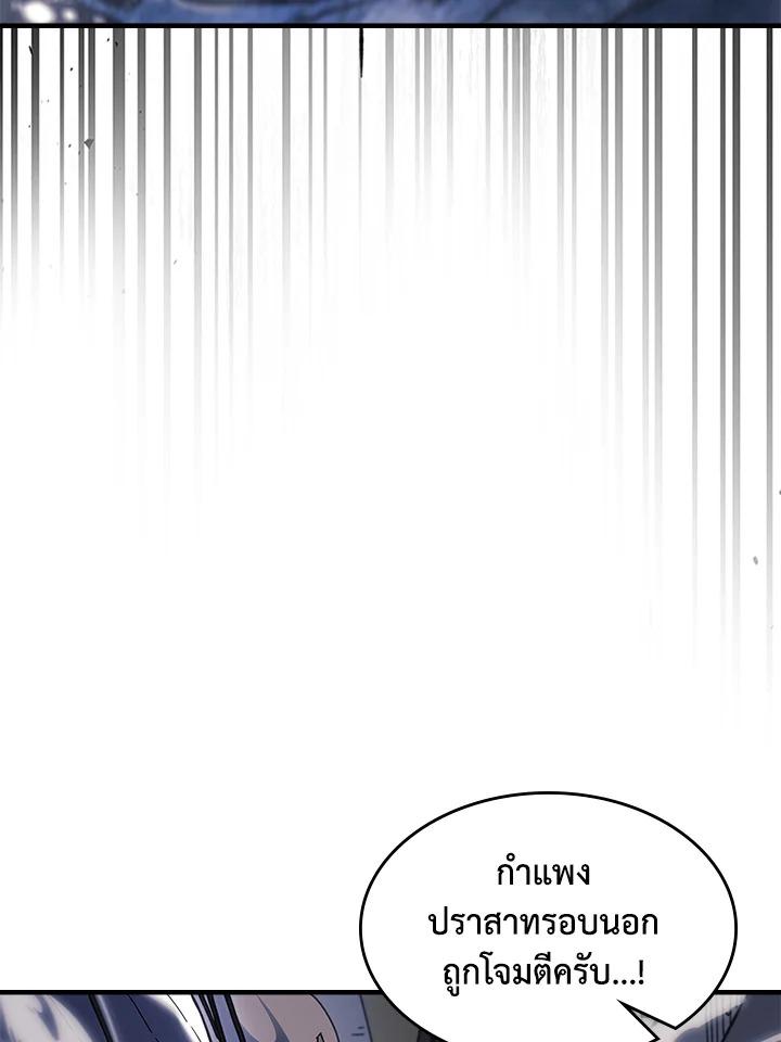 A Returner’s Magic Should Be Special Chap 239 - Next Chap 240