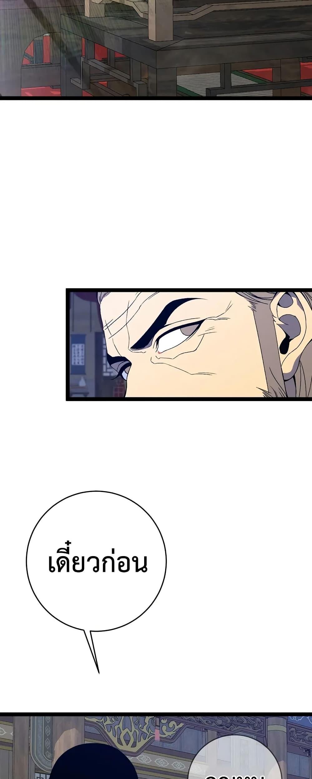 Your Talent Is Mine Chap 98 - Next Chap 99