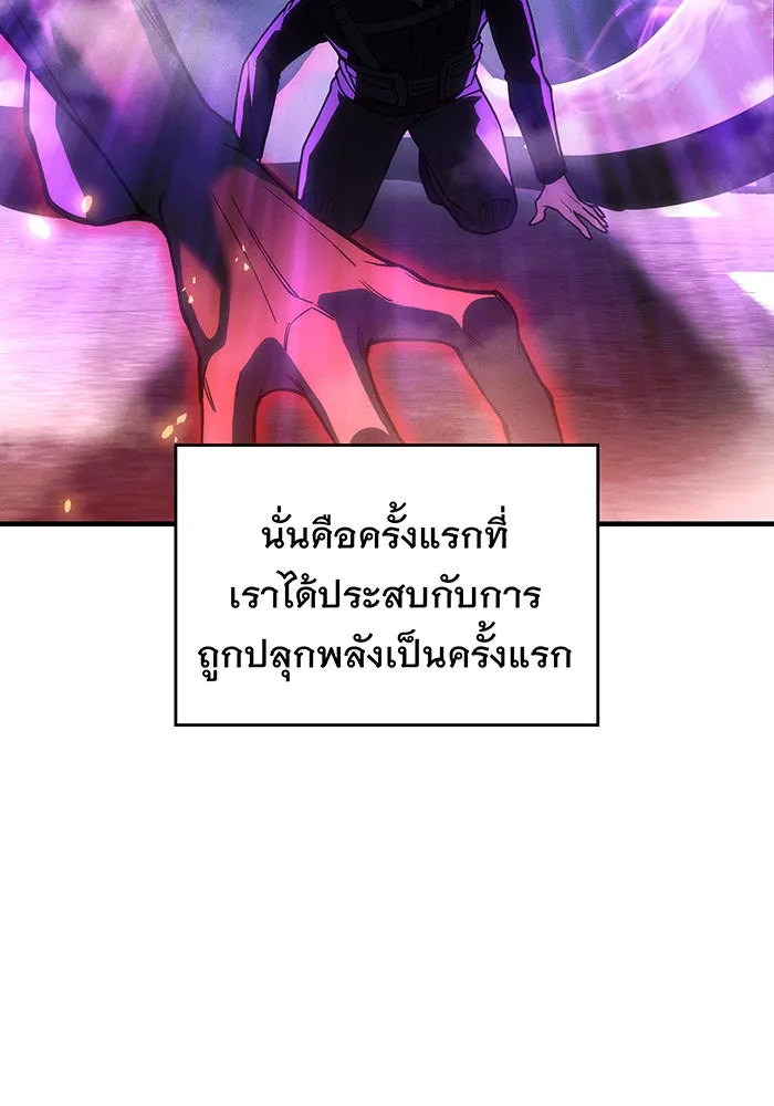 Regressing With the King’s Power – เกิดใหม่พร้อมพลังแห่งราชัน Chap 103 - Next Chap 104
