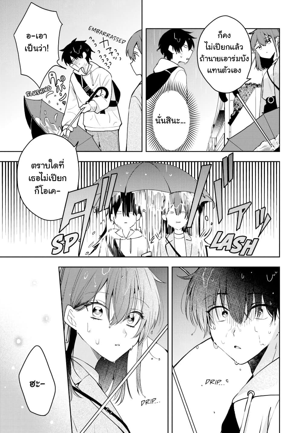 Osoraku Kanojo wa Ore no Aniki wo Neratteru Chap 3 - Next Chap 4