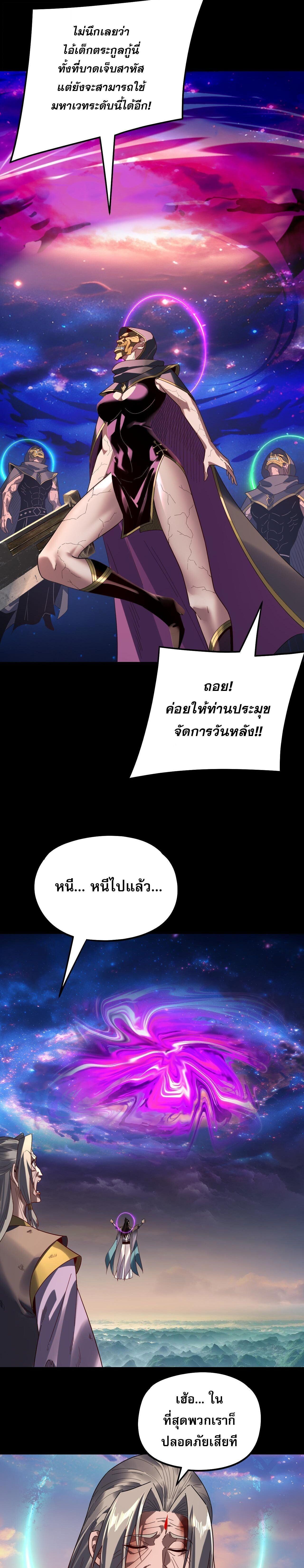 Villain is here Chap 309 - Next Chap 310