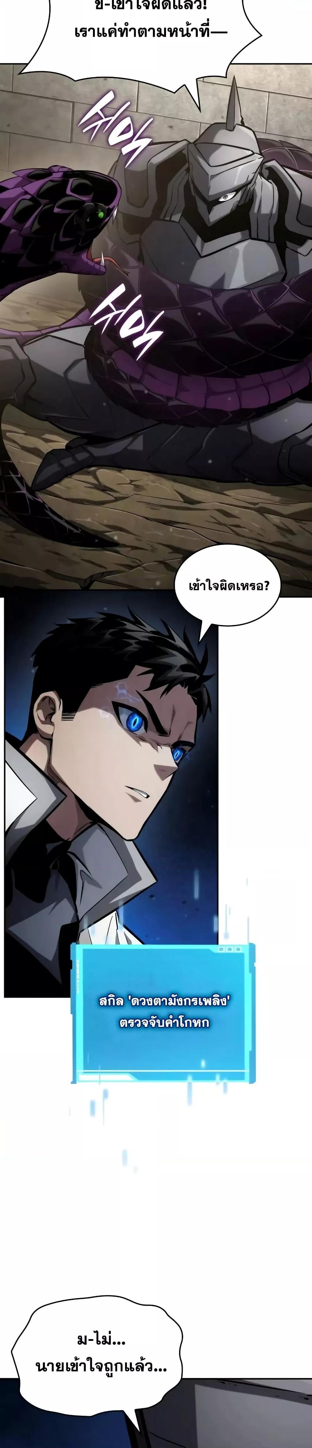 Boundless Necromancer Chap 114 - Next Chap 115