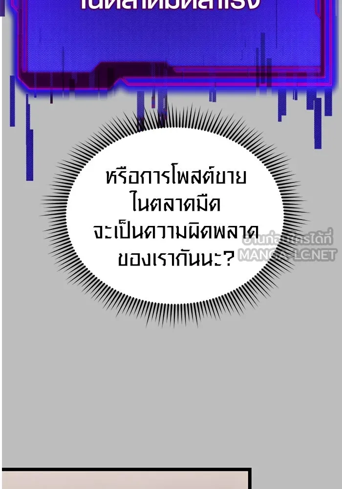 I Obtained a Mythic Item – พลิกชะตาคว้าไอเทมระดับเทพ Chap 16 - Next Chap 17