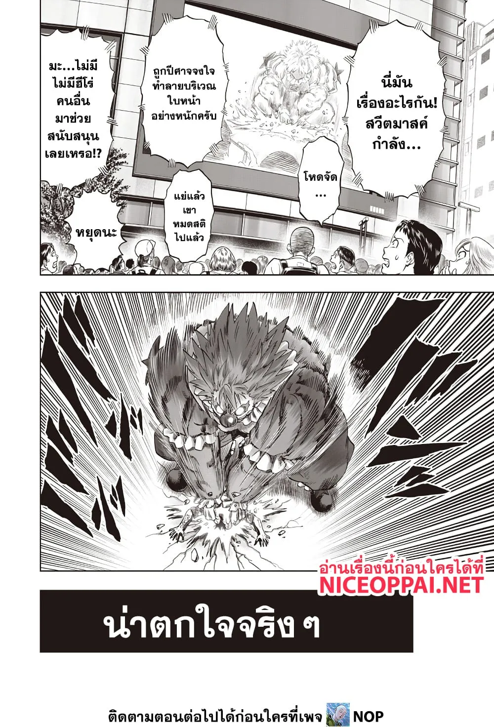 One Punch Man Chap 215 - Next Chap 216