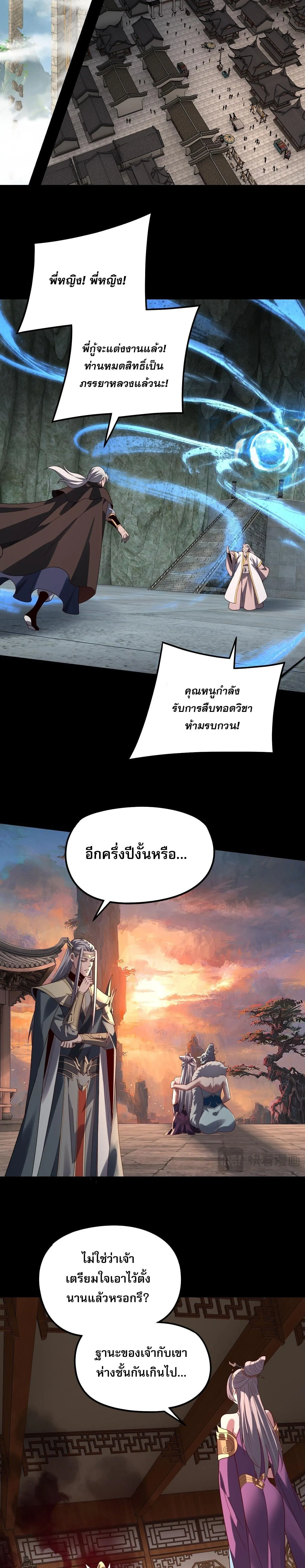 Villain is here Chap 311 - Next Chap 312