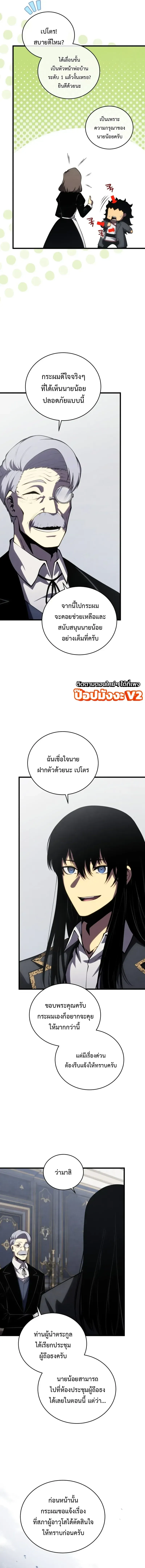 Swordmaster’s Youngest Son Chap 202 - Next Chap 203