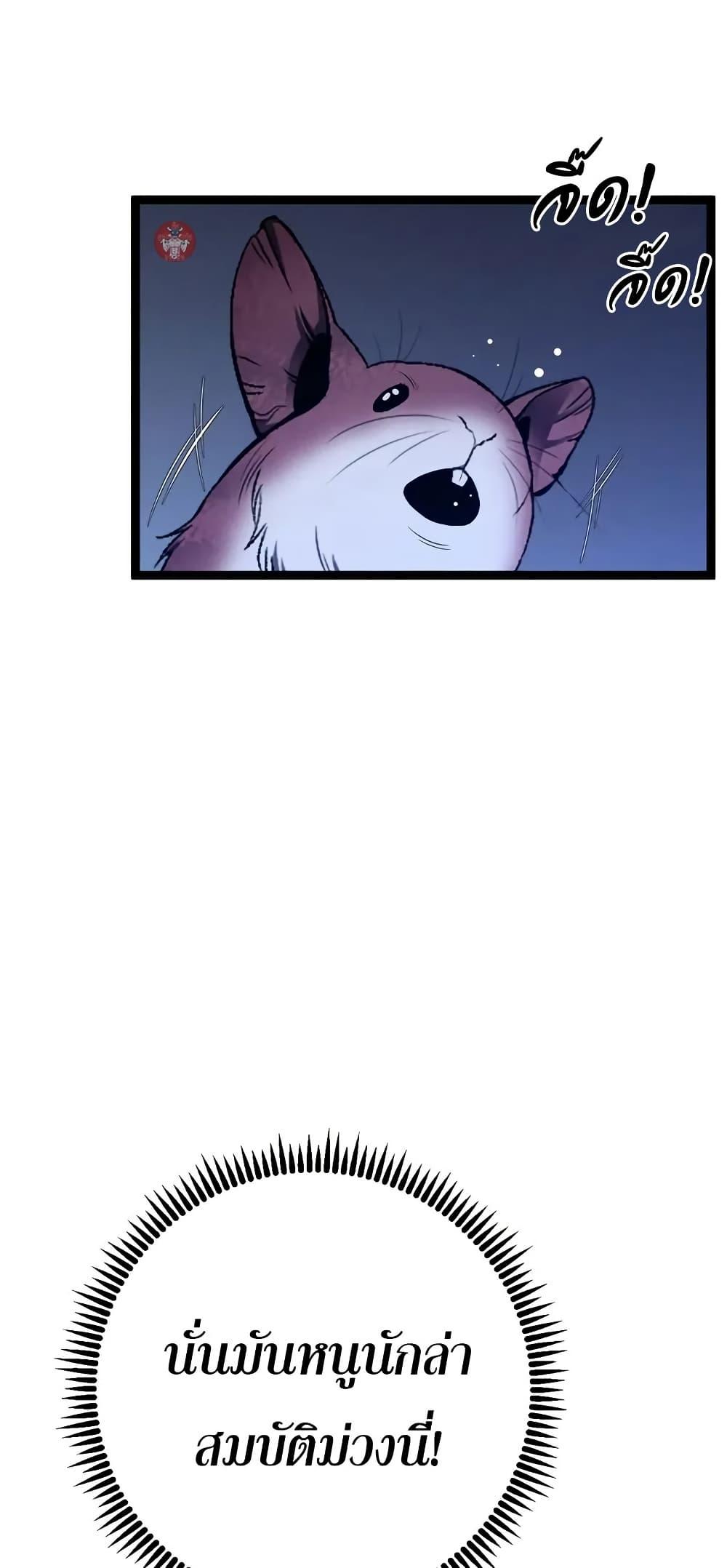 Your Talent Is Mine Chap 94 - Next Chap 95