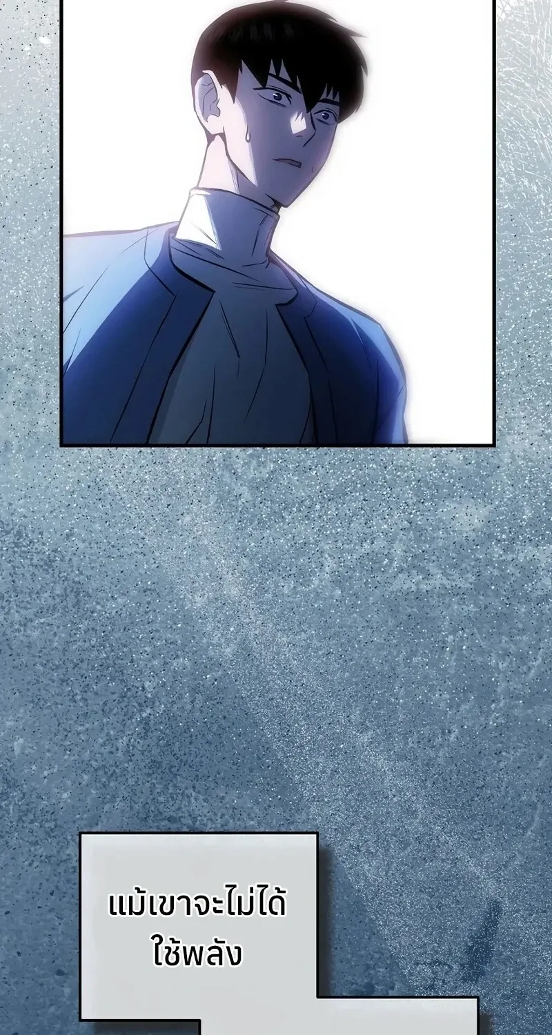 The Hero Returns Chap 143 - Next Chap 144